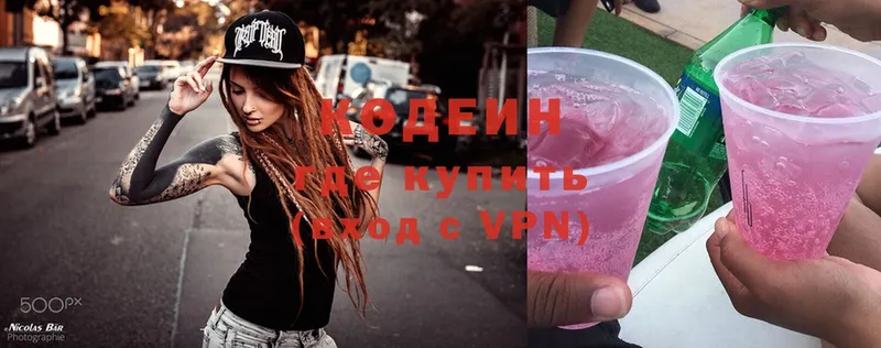 Кодеиновый сироп Lean Purple Drank  наркошоп  Красноуфимск 